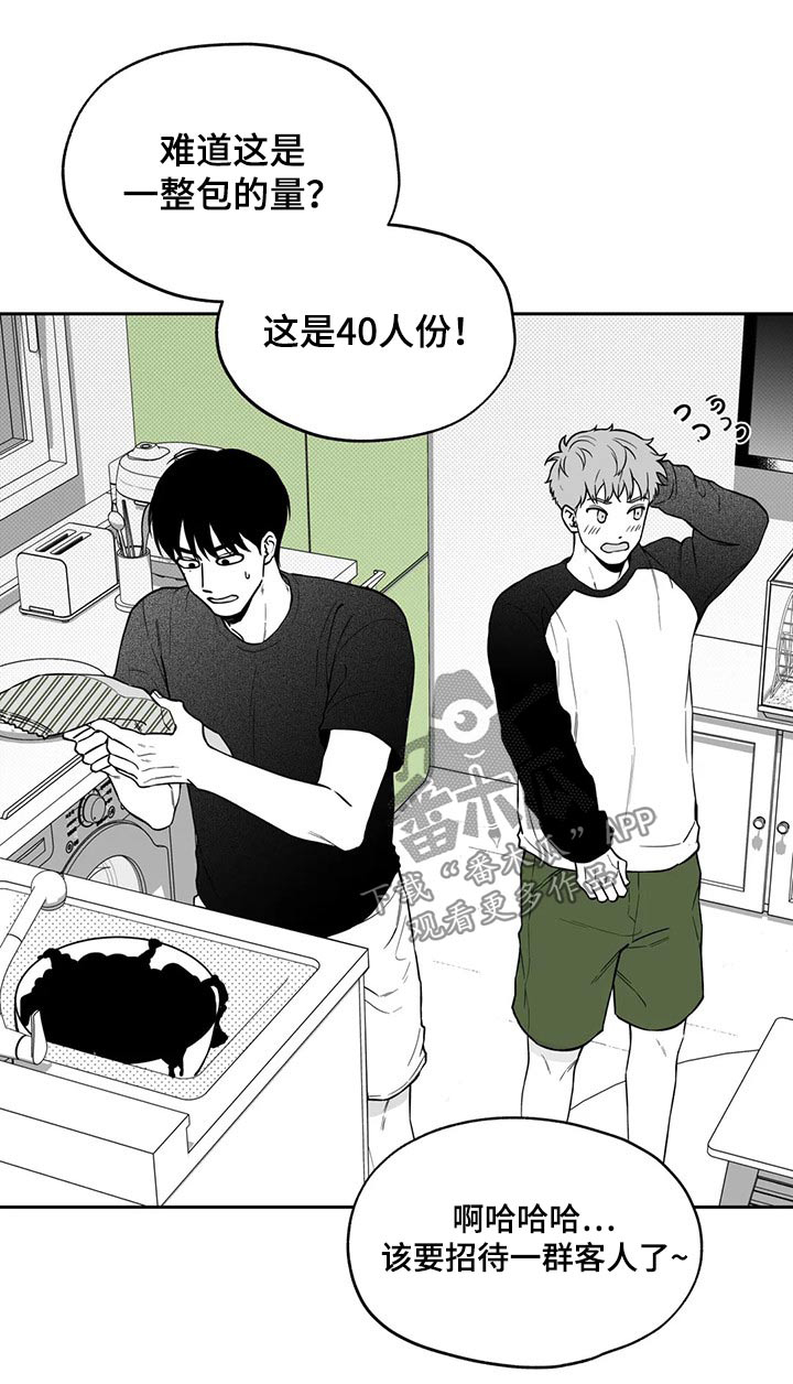 《遗失的戒指》第110章【第二季】祝贺 第1页