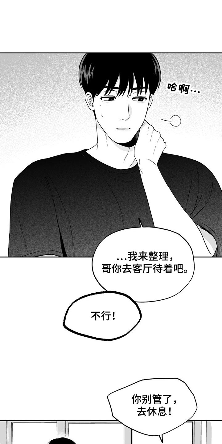 《遗失的戒指》第110章【第二季】祝贺 第2页
