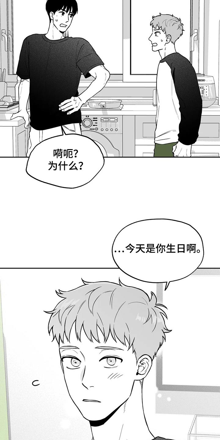 《遗失的戒指》第110章【第二季】祝贺 第3页