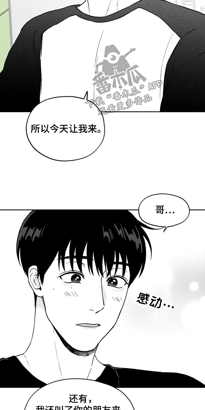 《遗失的戒指》第110章【第二季】祝贺 第4页