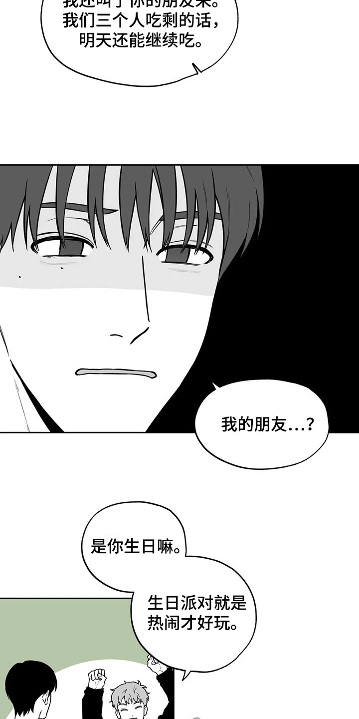 《遗失的戒指》第110章【第二季】祝贺 第5页