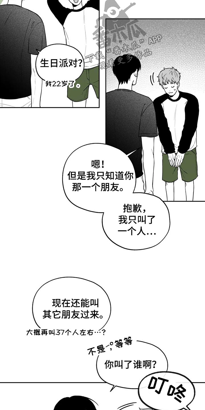 《遗失的戒指》第110章【第二季】祝贺 第6页