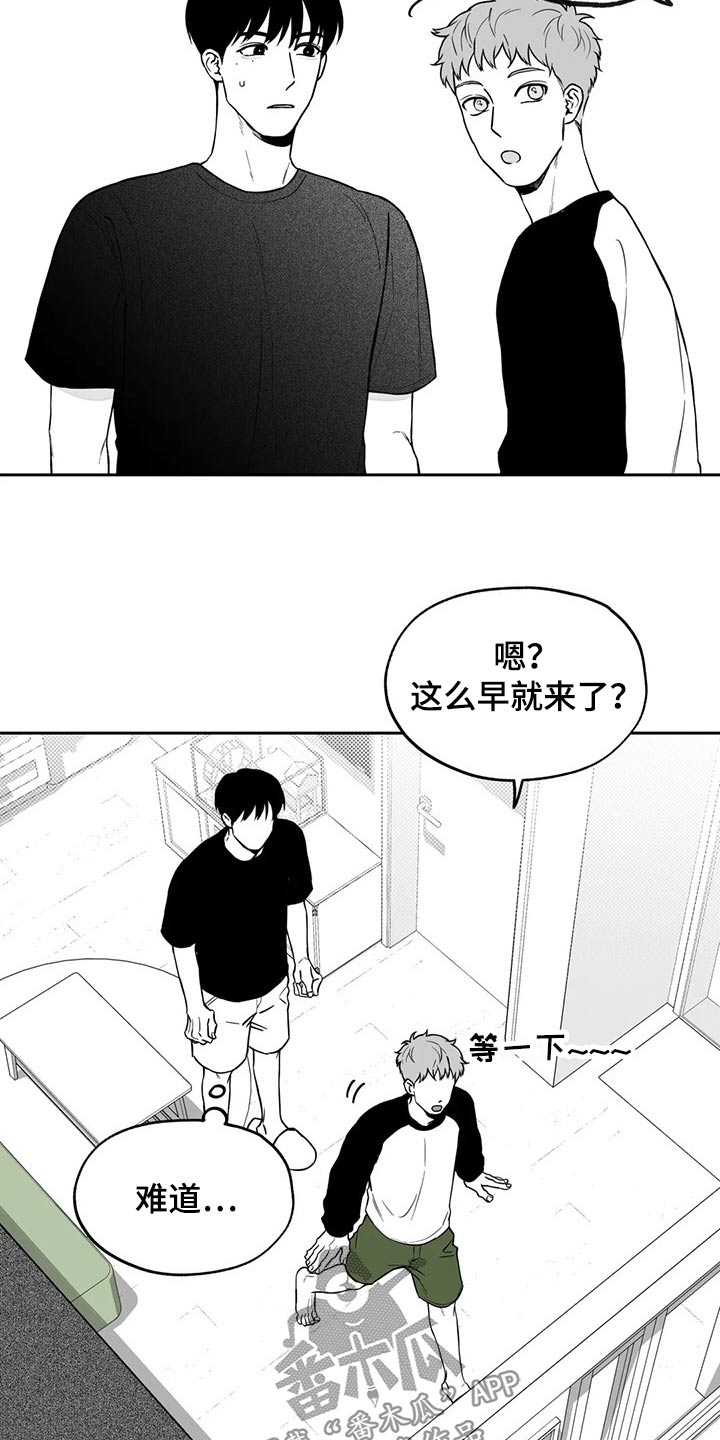 《遗失的戒指》第110章【第二季】祝贺 第7页