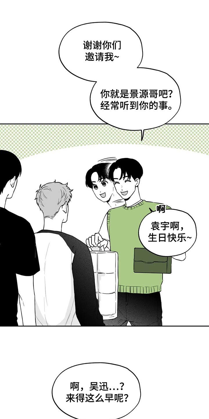 《遗失的戒指》第110章【第二季】祝贺 第9页