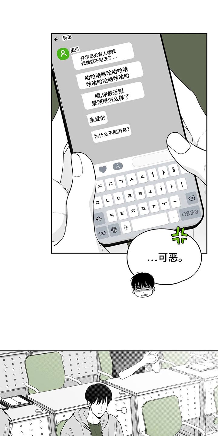 《遗失的戒指》第113章【第二季】名字 第11页