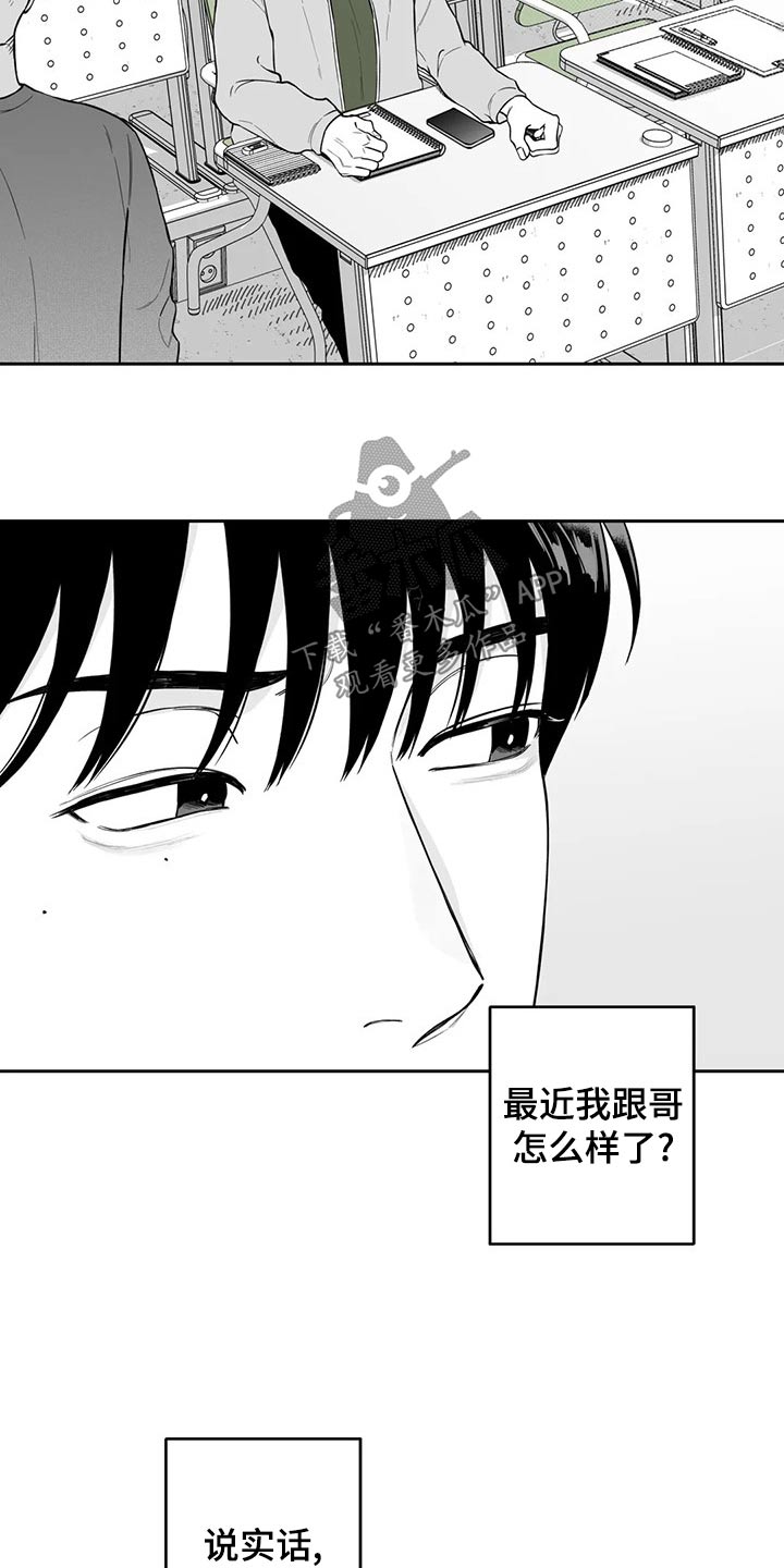 《遗失的戒指》第113章【第二季】名字 第12页