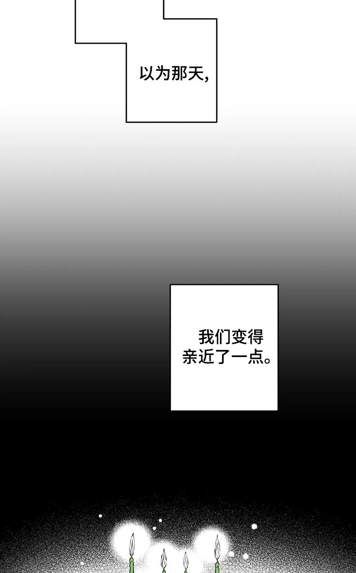 《遗失的戒指》第113章【第二季】名字 第13页
