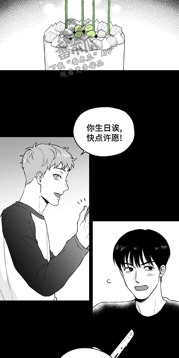 《遗失的戒指》第113章【第二季】名字 第14页