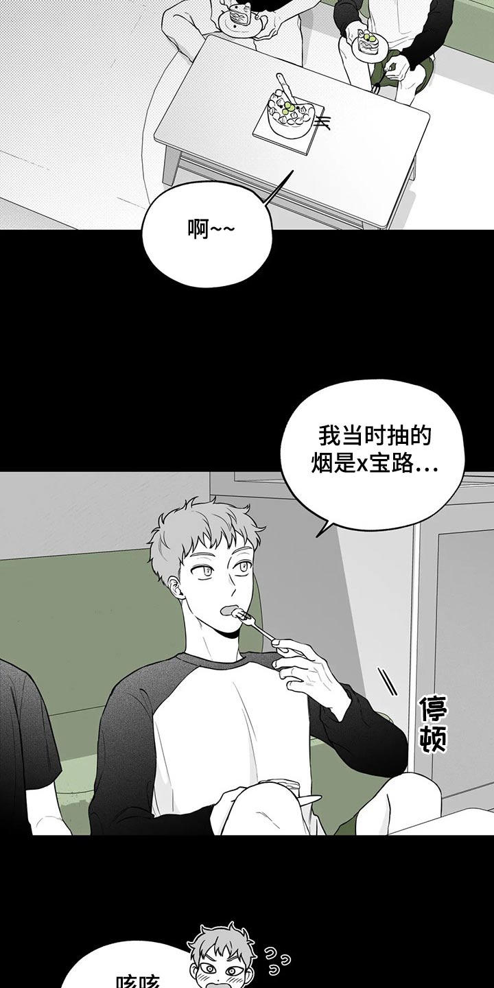 《遗失的戒指》第113章【第二季】名字 第16页