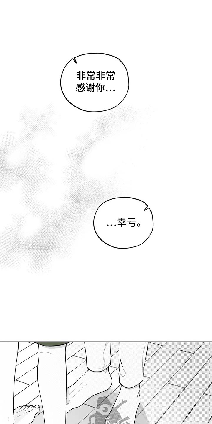 《遗失的戒指》第113章【第二季】名字 第1页