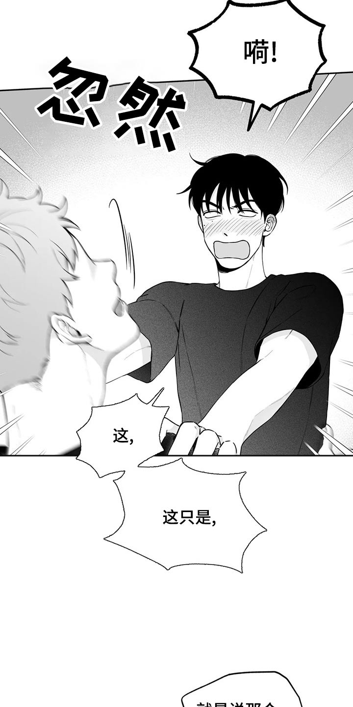 《遗失的戒指》第113章【第二季】名字 第4页
