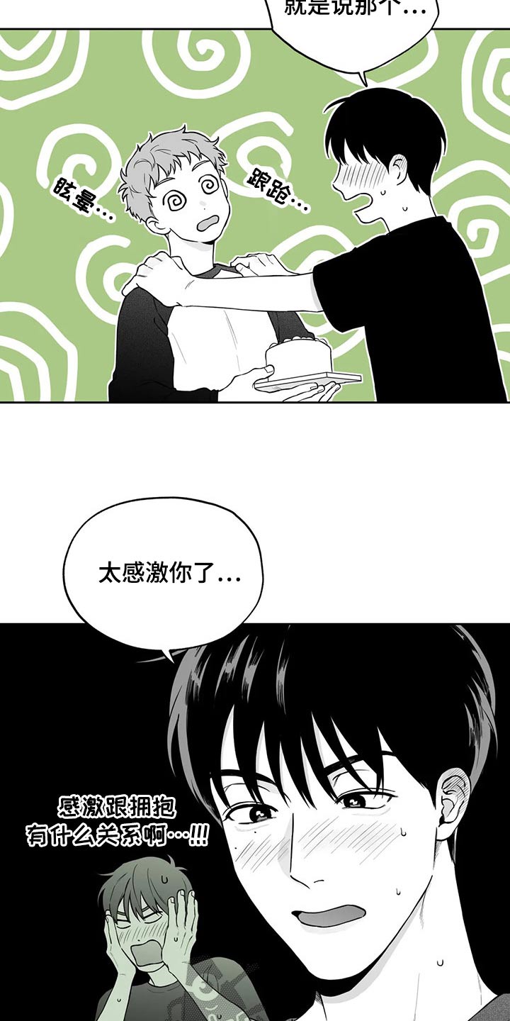 《遗失的戒指》第113章【第二季】名字 第5页