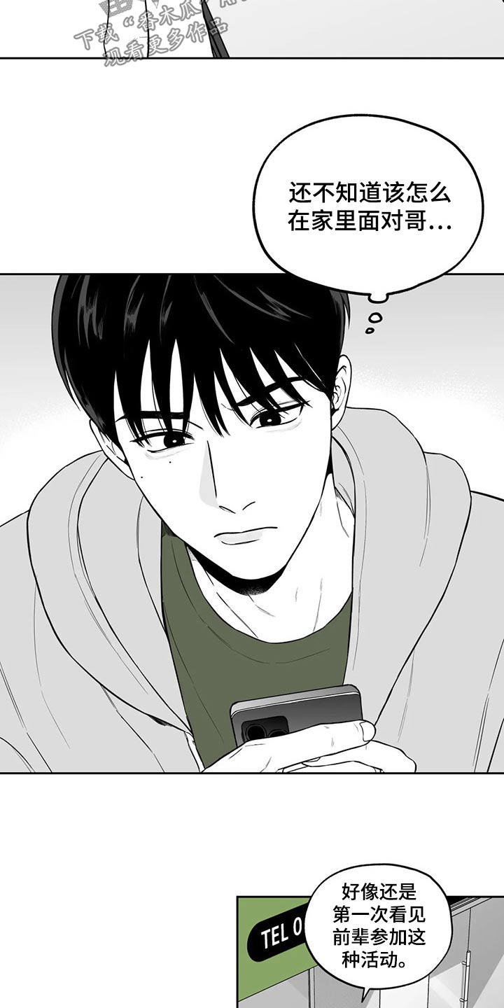 《遗失的戒指》第114章【第二季】投票 第14页