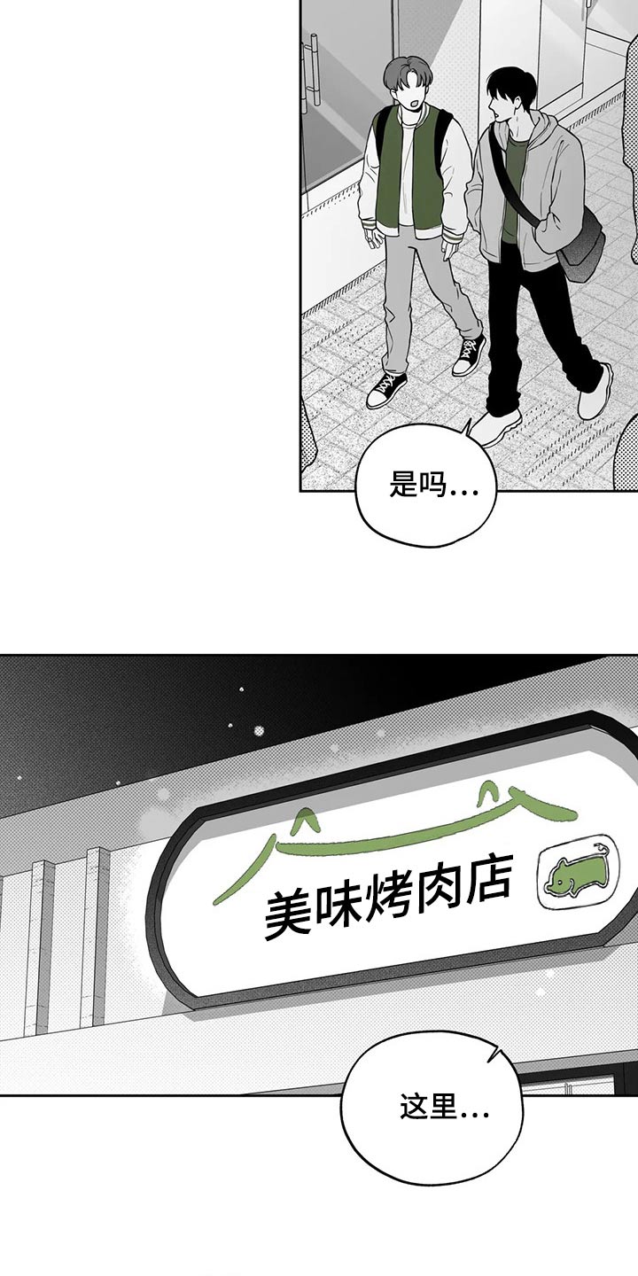 《遗失的戒指》第114章【第二季】投票 第15页