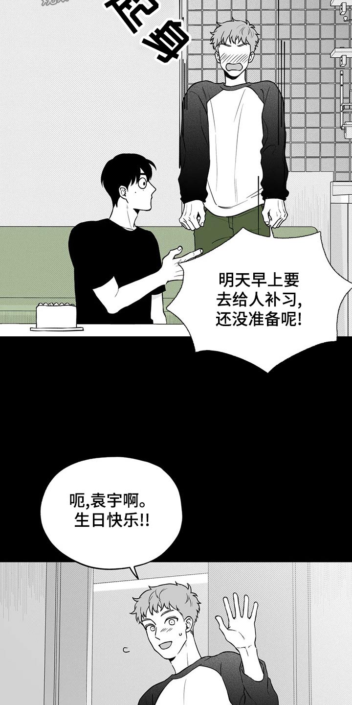 《遗失的戒指》第114章【第二季】投票 第4页