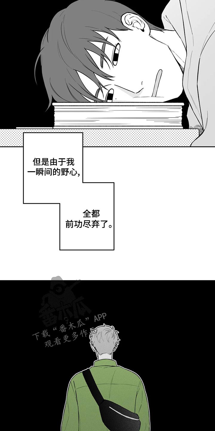 《遗失的戒指》第114章【第二季】投票 第7页