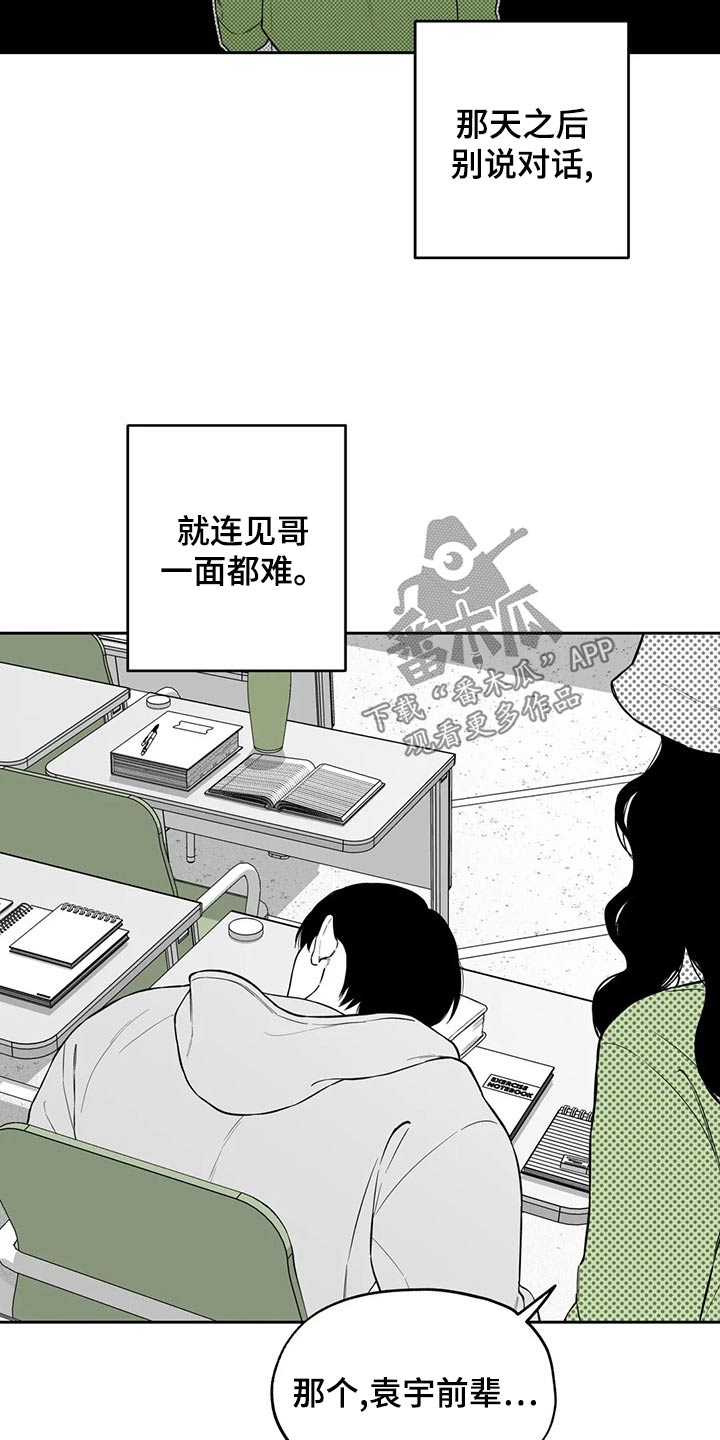 《遗失的戒指》第114章【第二季】投票 第9页