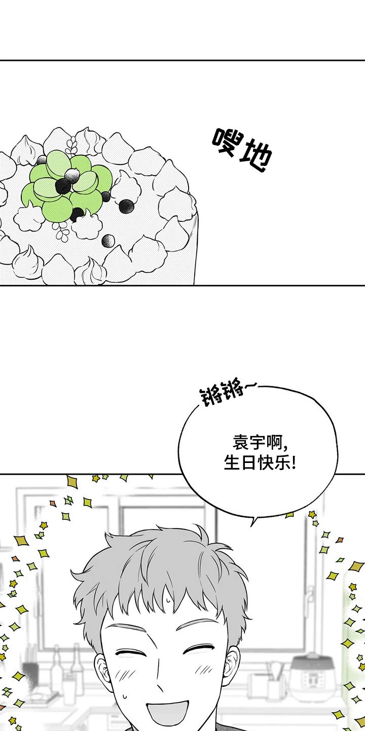 《遗失的戒指》第112章【第二季】礼物 第10页