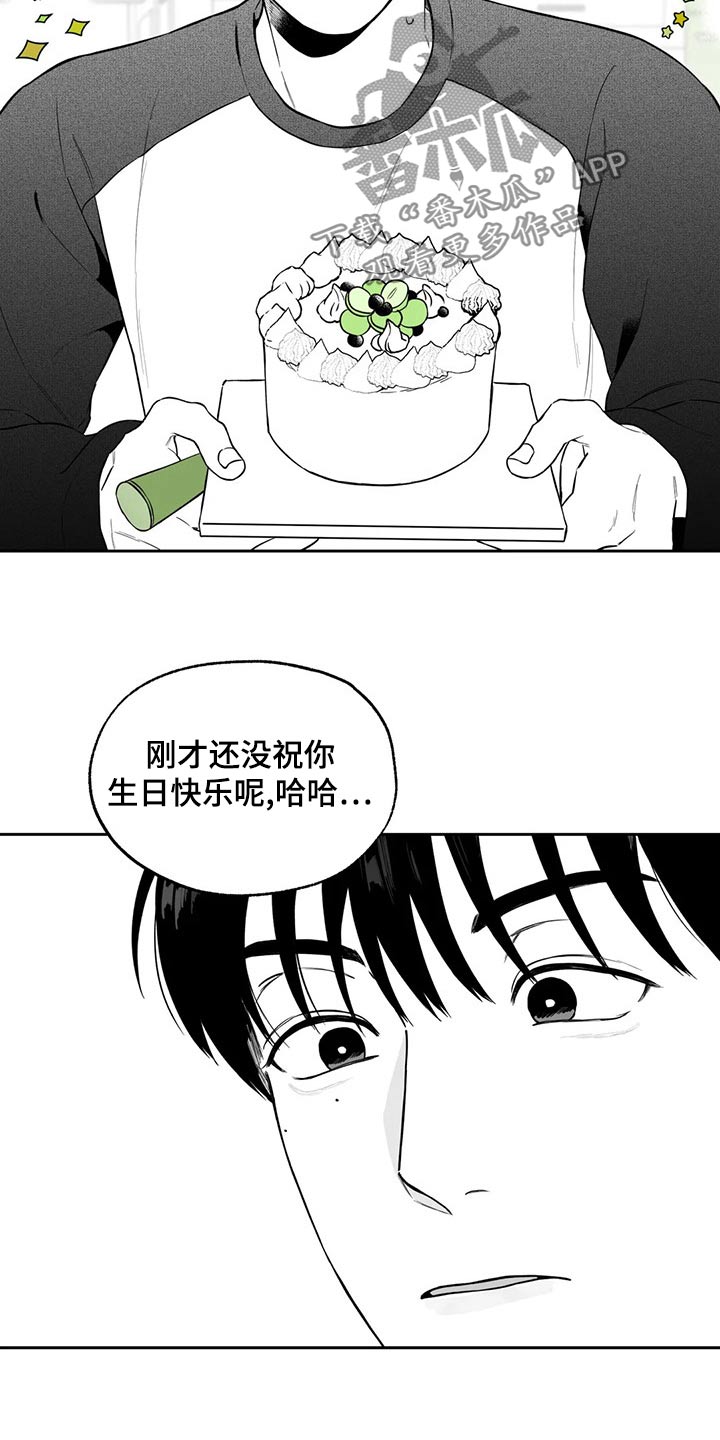 《遗失的戒指》第112章【第二季】礼物 第11页