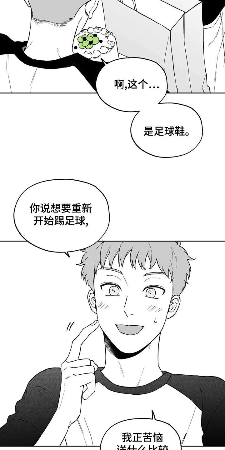 《遗失的戒指》第112章【第二季】礼物 第14页