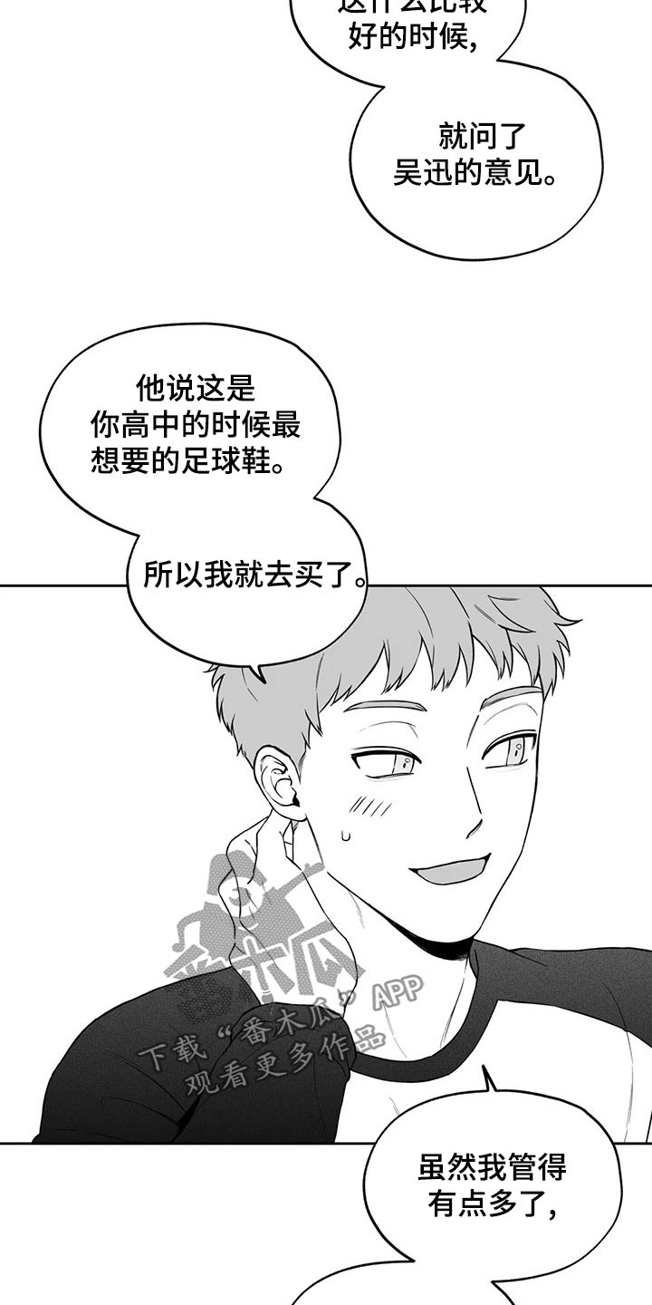 《遗失的戒指》第112章【第二季】礼物 第15页
