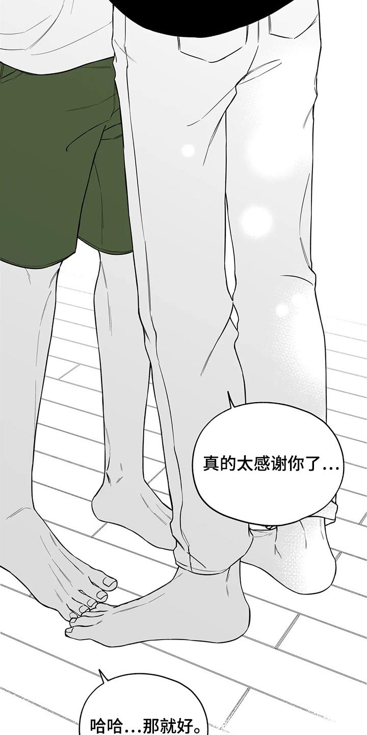 《遗失的戒指》第112章【第二季】礼物 第19页