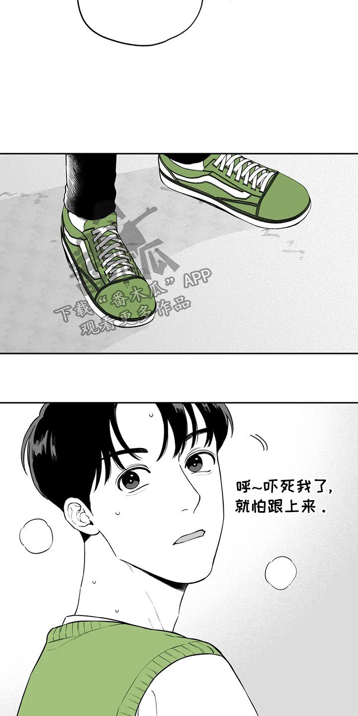 《遗失的戒指》第112章【第二季】礼物 第20页