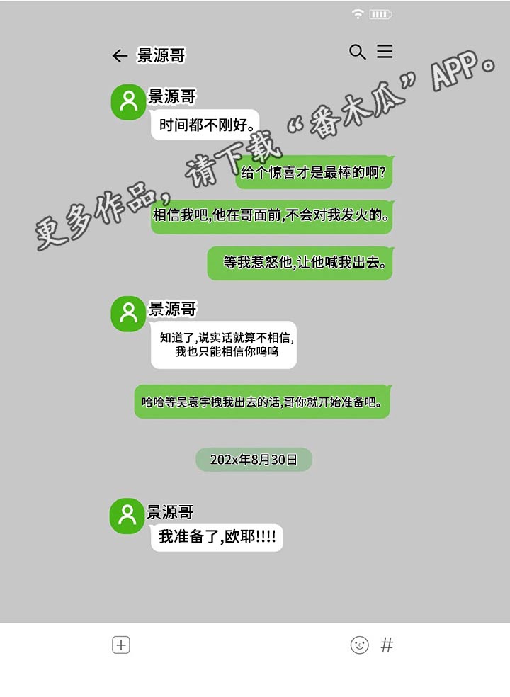 《遗失的戒指》第112章【第二季】礼物 第22页
