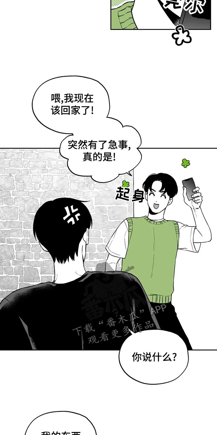 《遗失的戒指》第112章【第二季】礼物 第2页