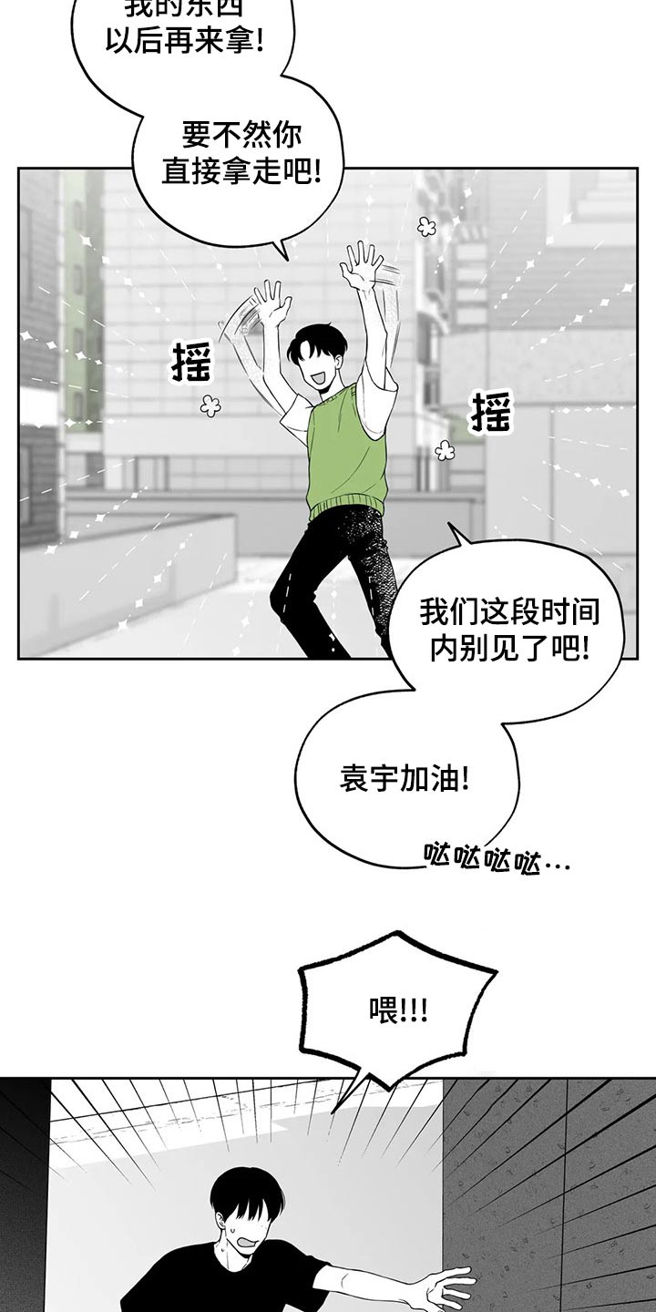 《遗失的戒指》第112章【第二季】礼物 第3页