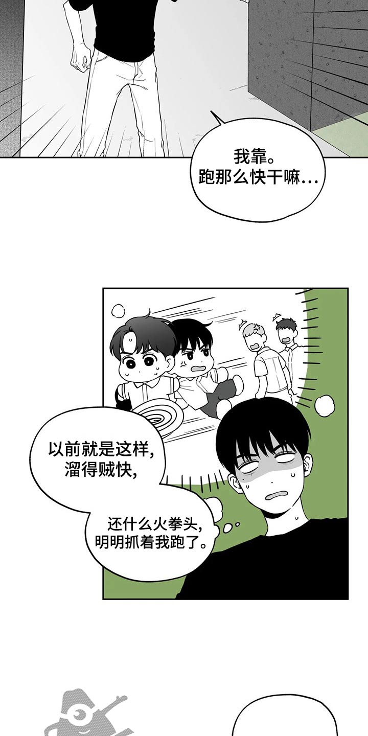 《遗失的戒指》第112章【第二季】礼物 第4页