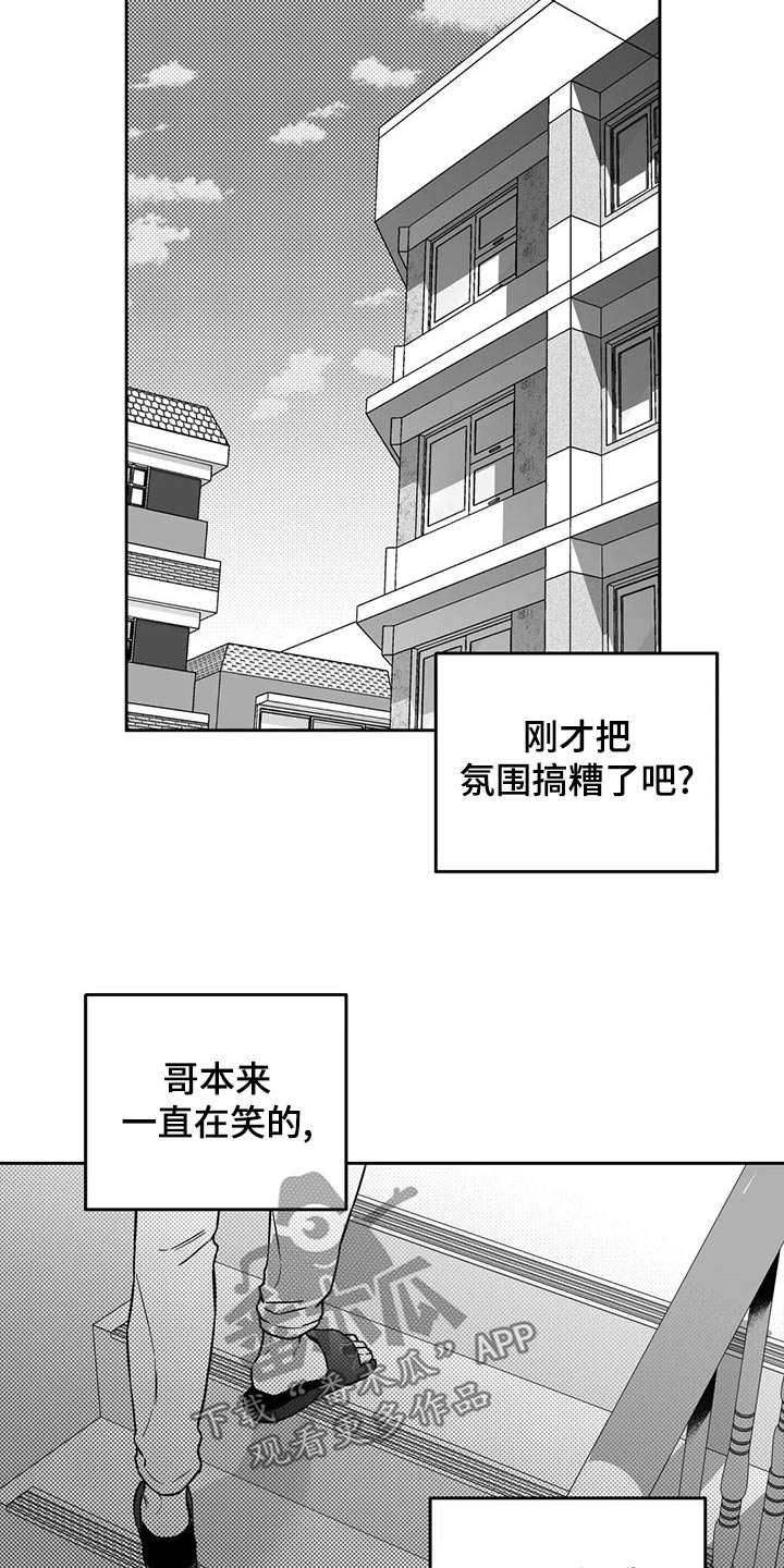 《遗失的戒指》第112章【第二季】礼物 第6页