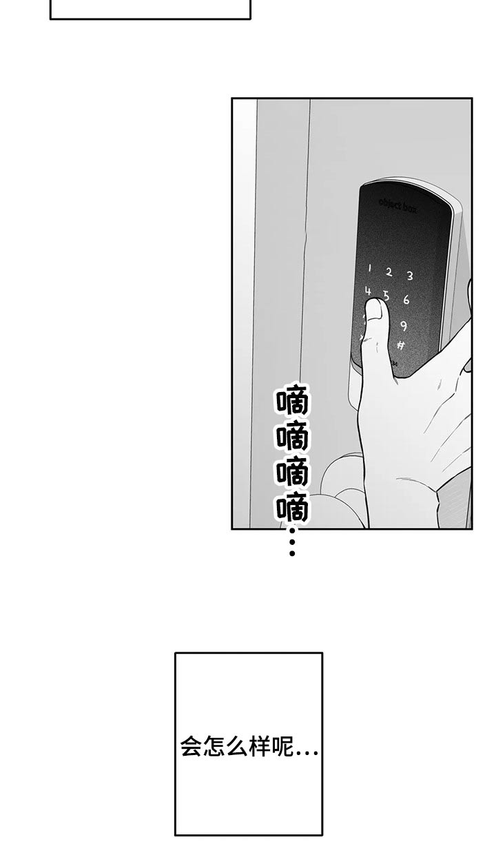 《遗失的戒指》第112章【第二季】礼物 第8页