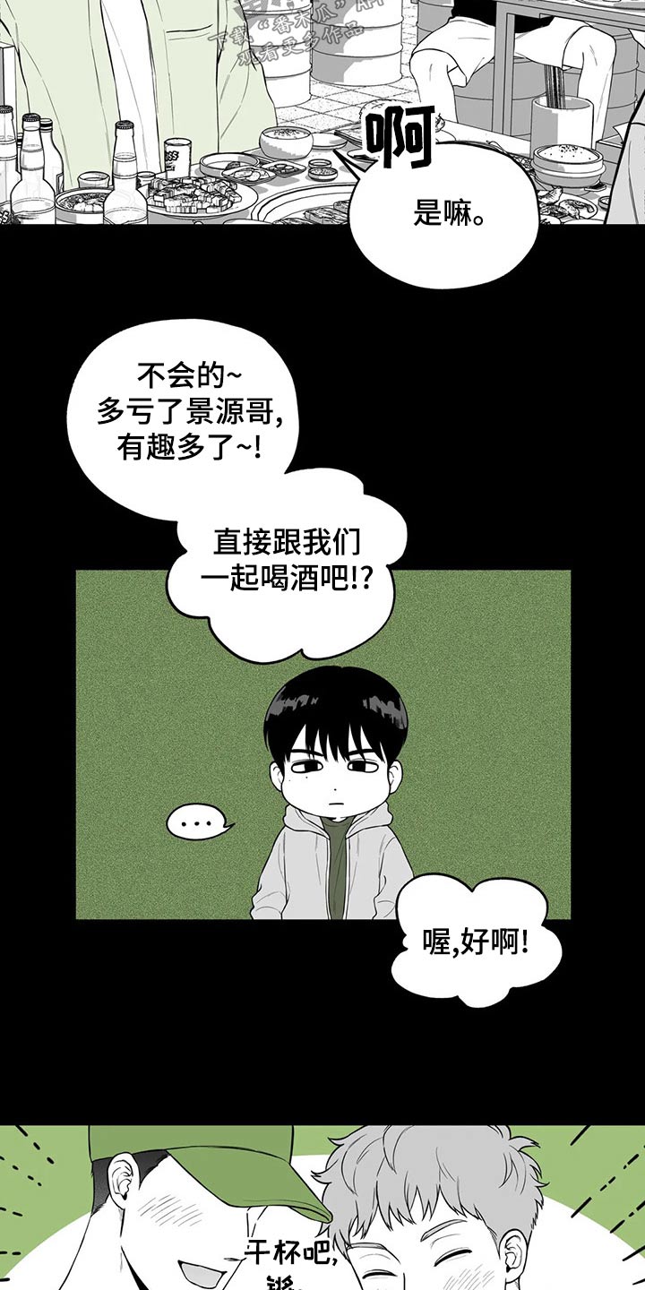 《遗失的戒指》第115章【第二季】找借口 第13页