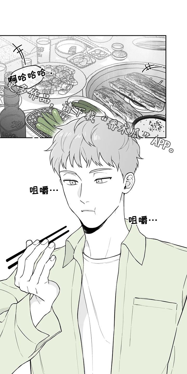 《遗失的戒指》第115章【第二季】找借口 第1页
