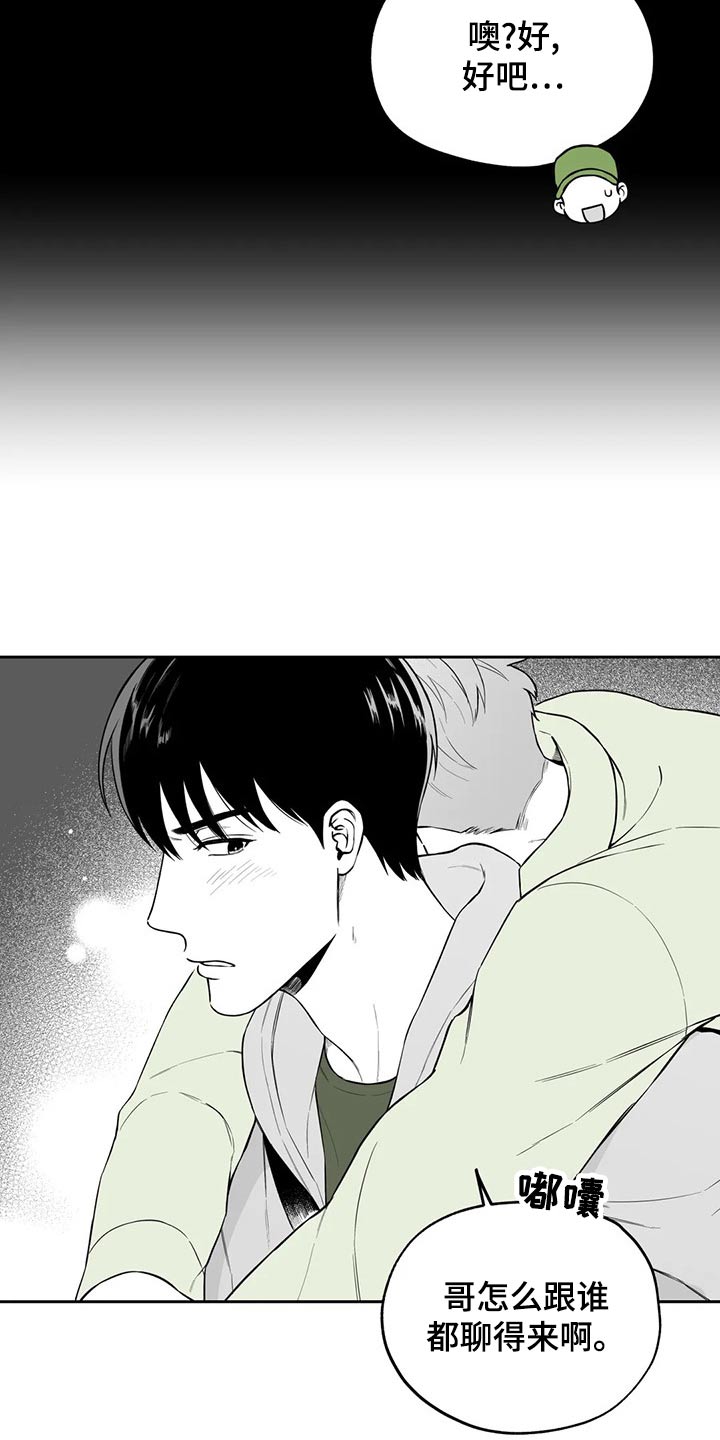 《遗失的戒指》第115章【第二季】找借口 第21页