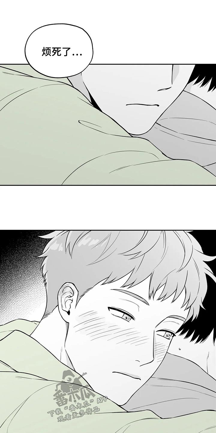 《遗失的戒指》第115章【第二季】找借口 第22页