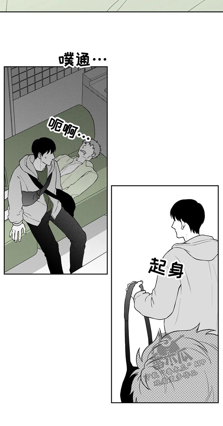 《遗失的戒指》第115章【第二季】找借口 第23页