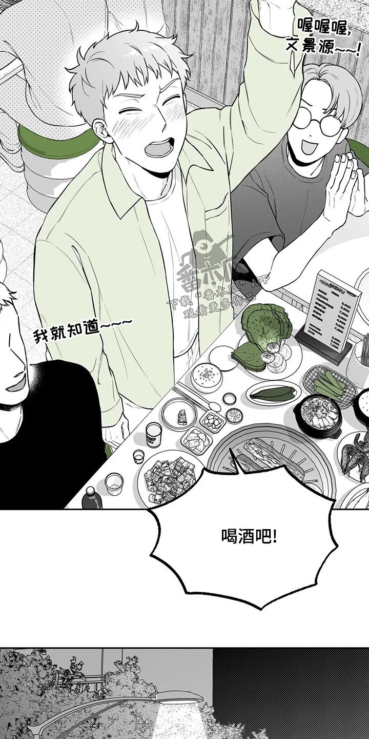 《遗失的戒指》第115章【第二季】找借口 第6页