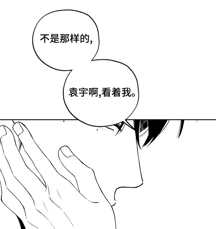 《遗失的戒指》第116章【第二季】不好意思 第12页