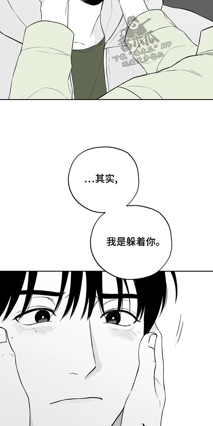 《遗失的戒指》第116章【第二季】不好意思 第14页