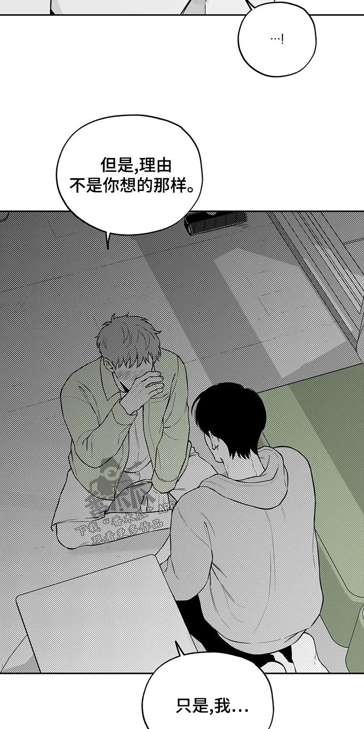 《遗失的戒指》第116章【第二季】不好意思 第15页