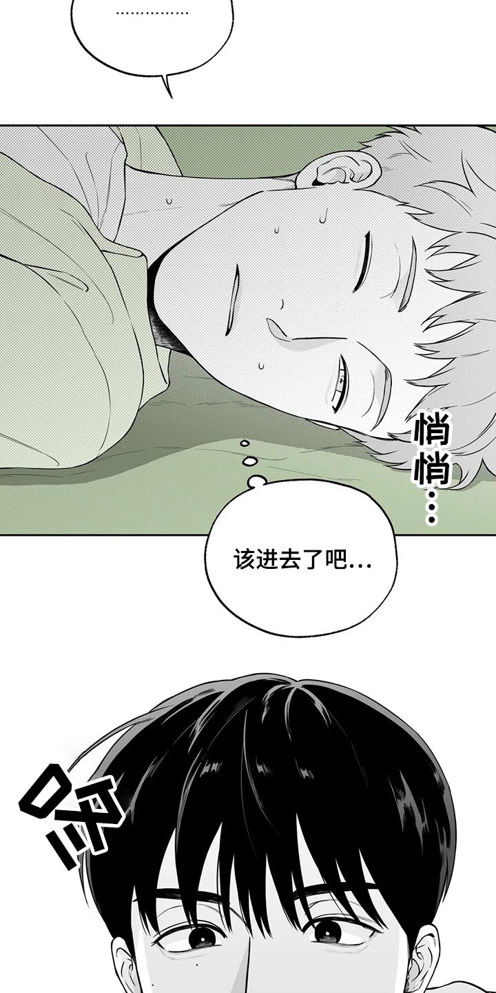 《遗失的戒指》第116章【第二季】不好意思 第2页