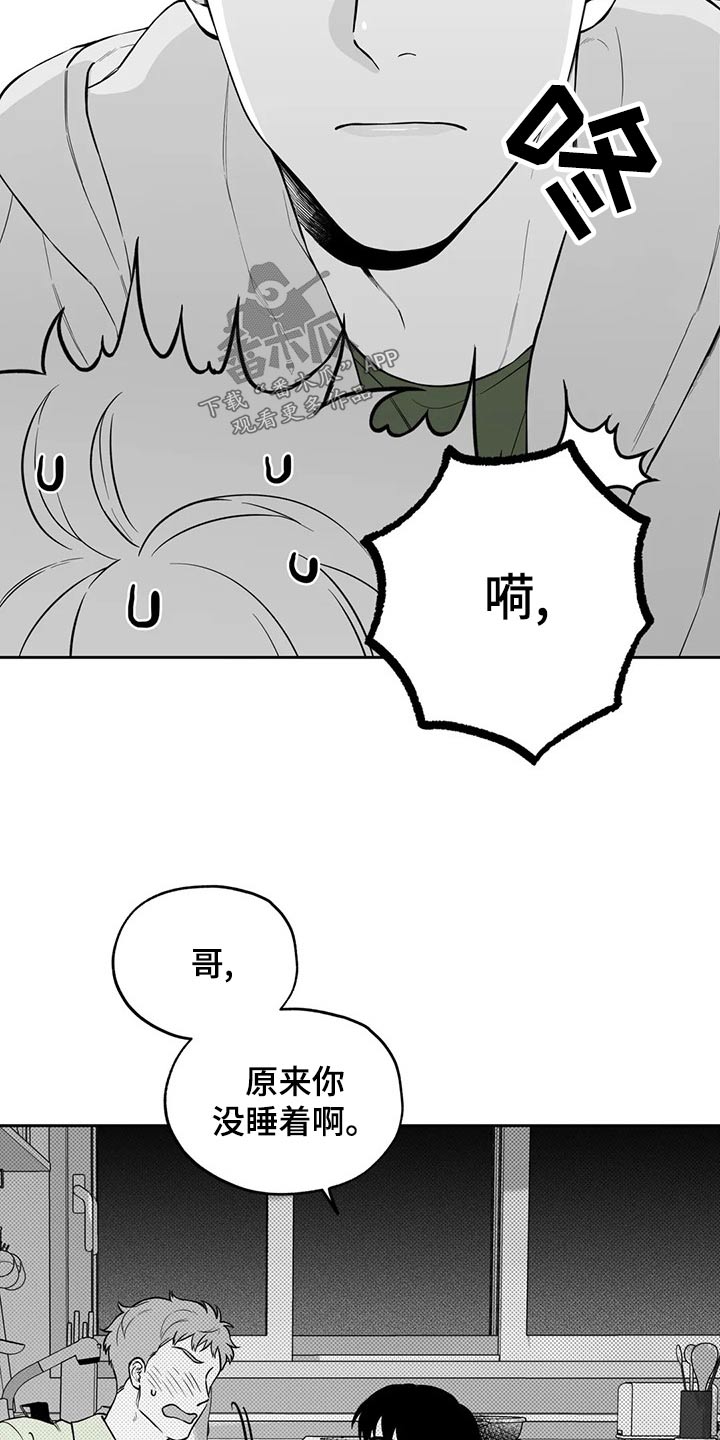 《遗失的戒指》第116章【第二季】不好意思 第3页