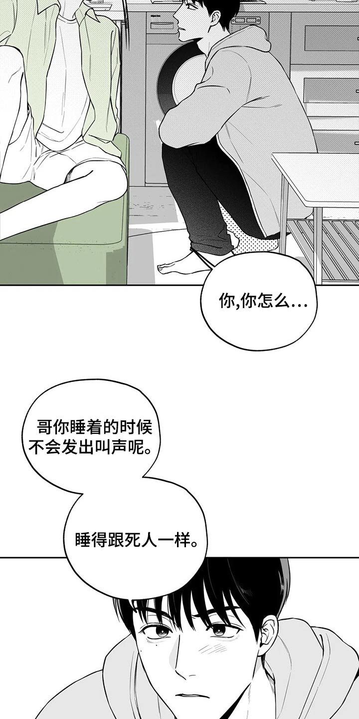 《遗失的戒指》第116章【第二季】不好意思 第4页