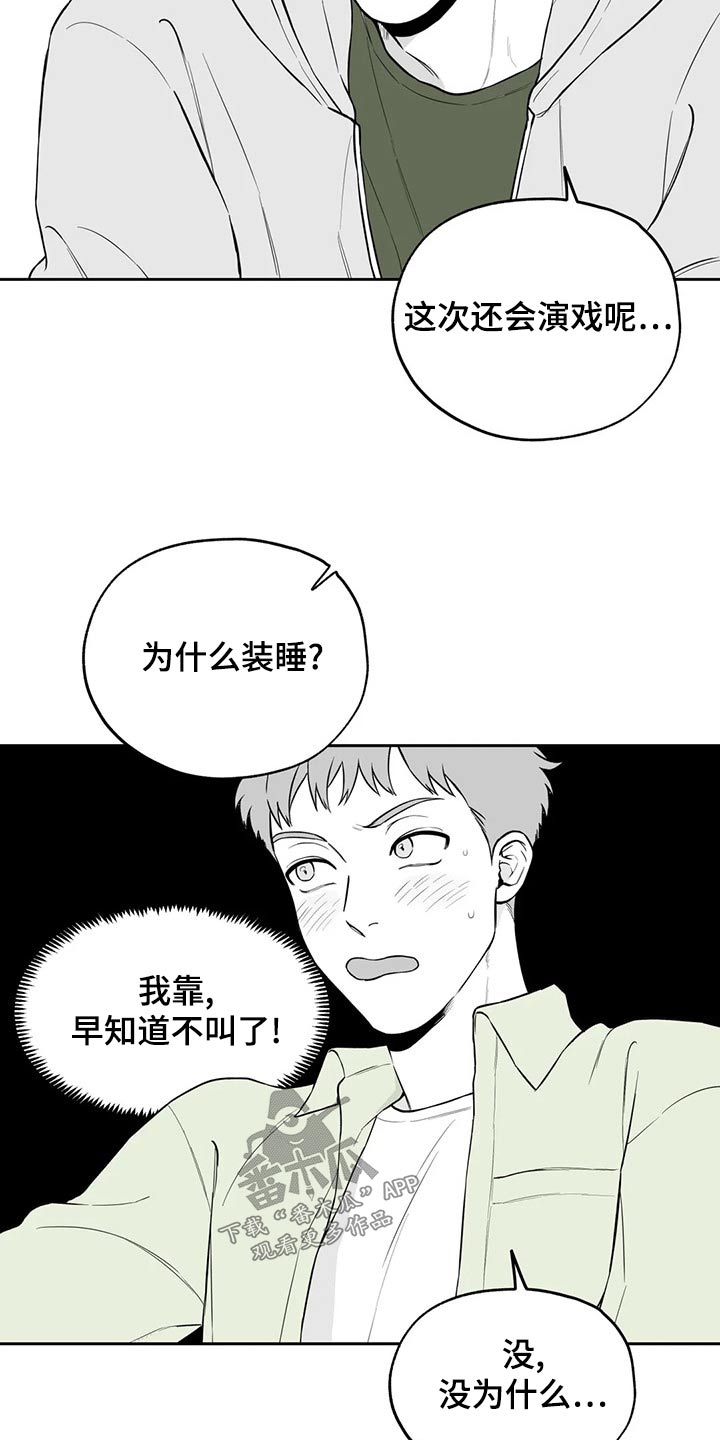 《遗失的戒指》第116章【第二季】不好意思 第5页