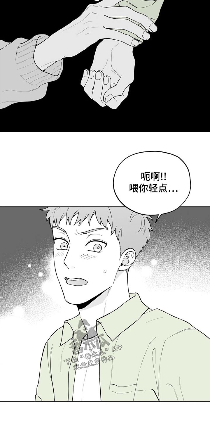 《遗失的戒指》第116章【第二季】不好意思 第7页