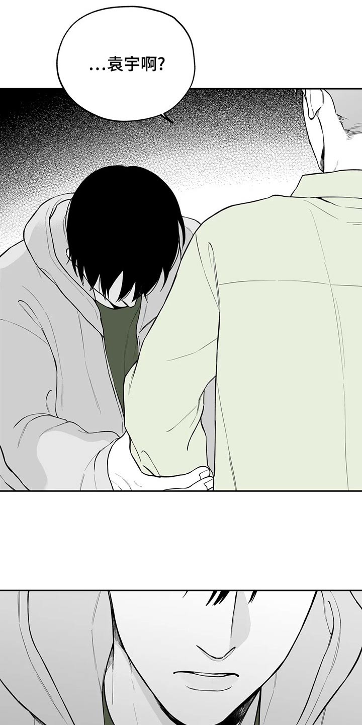 《遗失的戒指》第116章【第二季】不好意思 第8页