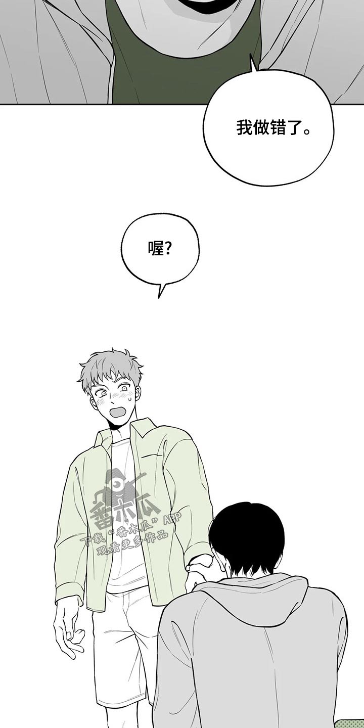 《遗失的戒指》第116章【第二季】不好意思 第9页