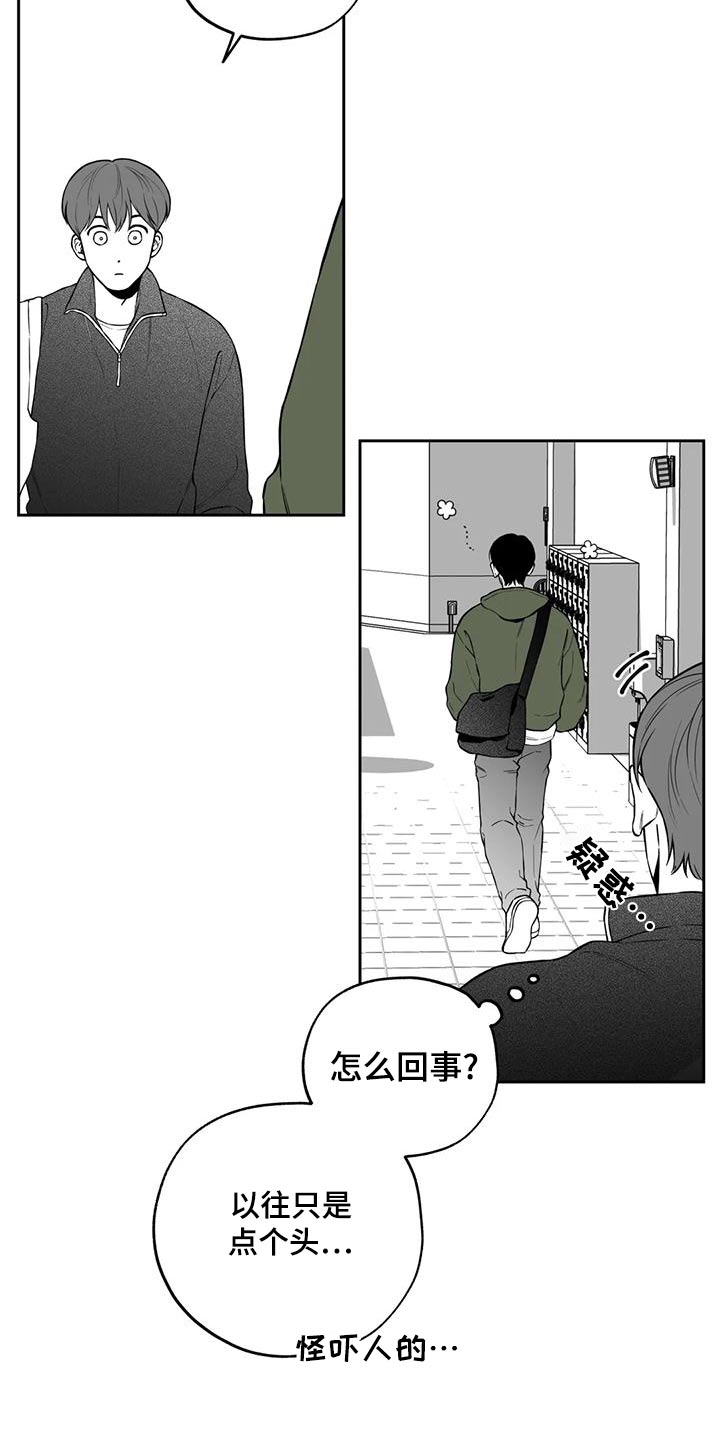 《遗失的戒指》第117章【第二季】眼镜 第10页